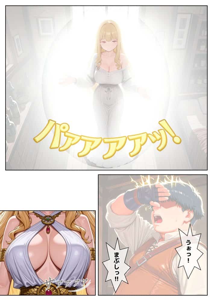 異世界で『正当な対価』スキルを得た俺 対価としてセックスを要求する