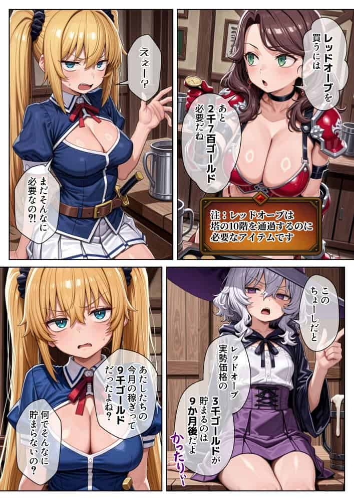 異世界で『正当な対価』スキルを得た俺 対価としてセックスを要求する