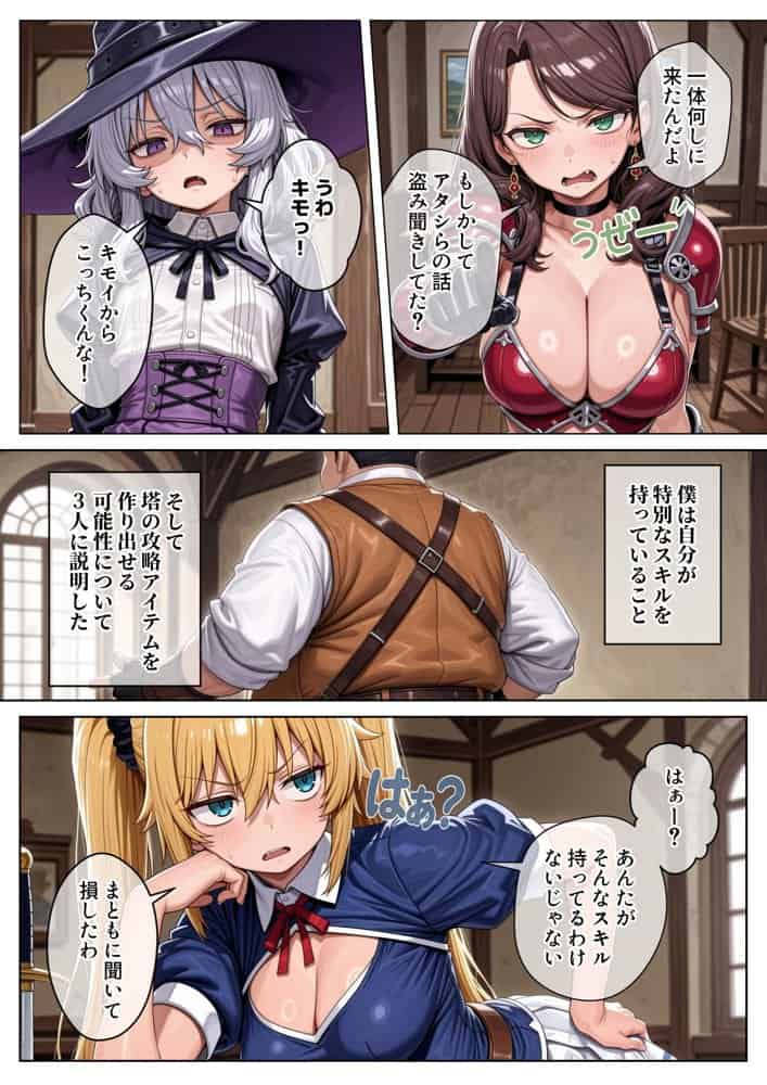 異世界で『正当な対価』スキルを得た俺 対価としてセックスを要求する