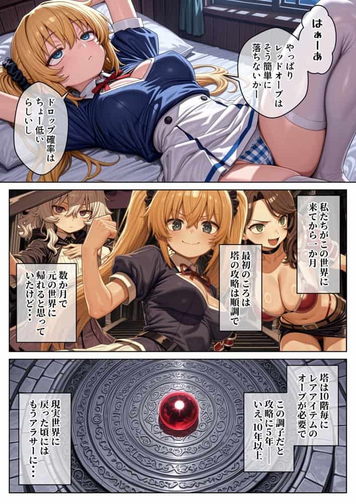 異世界で『正当な対価』スキルを得た俺 対価としてセックスを要求する