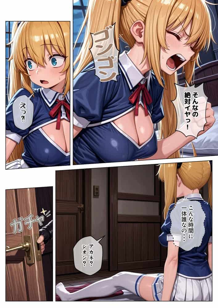 異世界で『正当な対価』スキルを得た俺 対価としてセックスを要求する