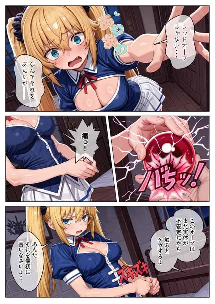 異世界で『正当な対価』スキルを得た俺 対価としてセックスを要求する