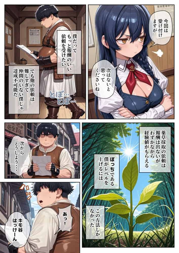 異世界で『正当な対価』スキルを得た俺 対価としてセックスを要求する