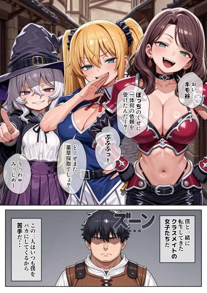 異世界で『正当な対価』スキルを得た俺 対価としてセックスを要求する