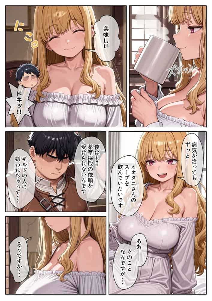 異世界で『正当な対価』スキルを得た俺 対価としてセックスを要求する