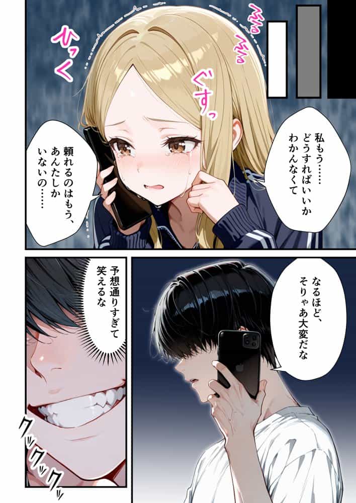 残クレアルフォード元ヤン人妻（32歳3人子持ちママ）NTR PART2（アナルSEX編）