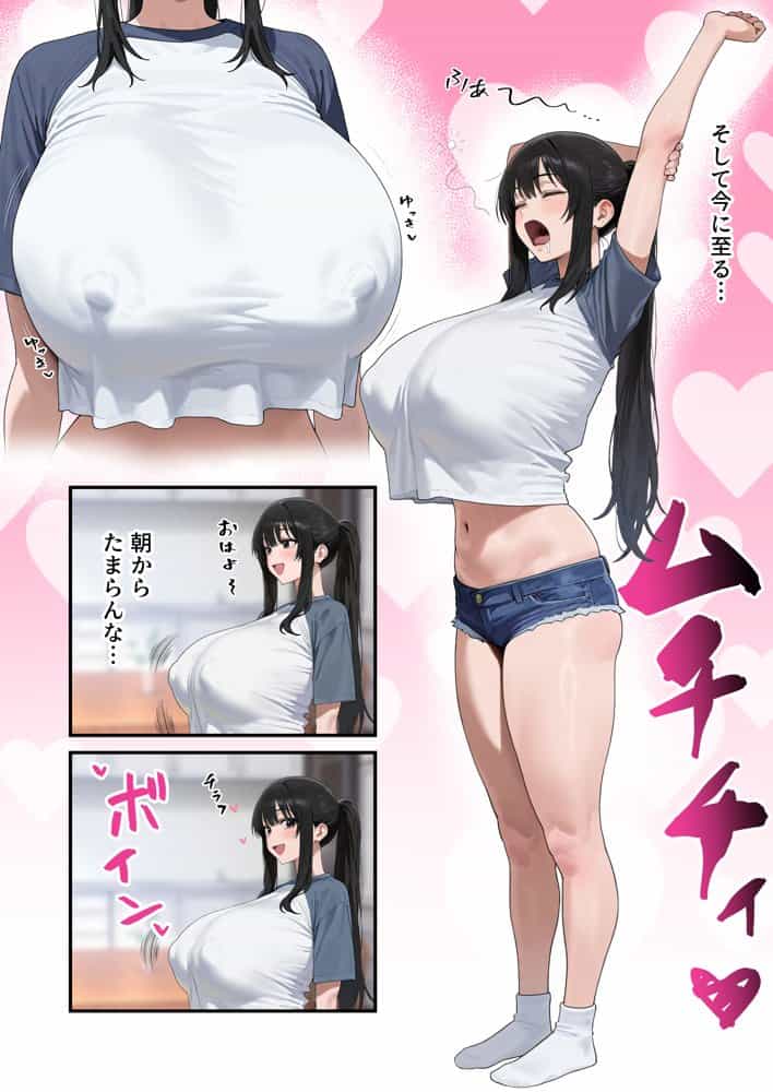 Kカップの義妹（18）が小悪魔すぎて俺の人生が終わりそうになった話