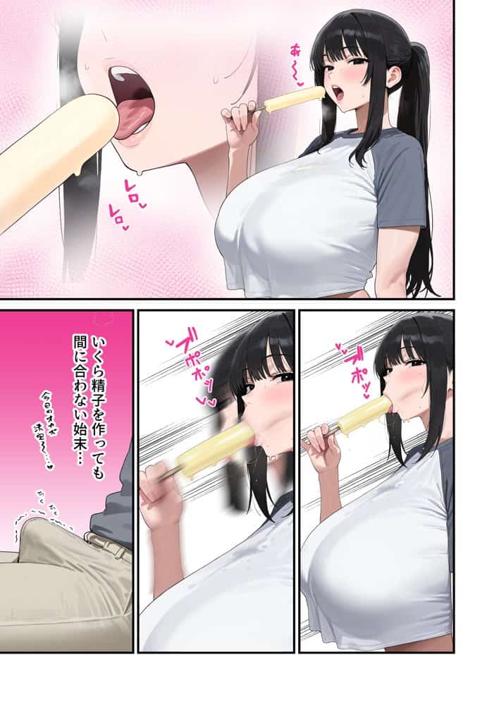 Kカップの義妹（18）が小悪魔すぎて俺の人生が終わりそうになった話