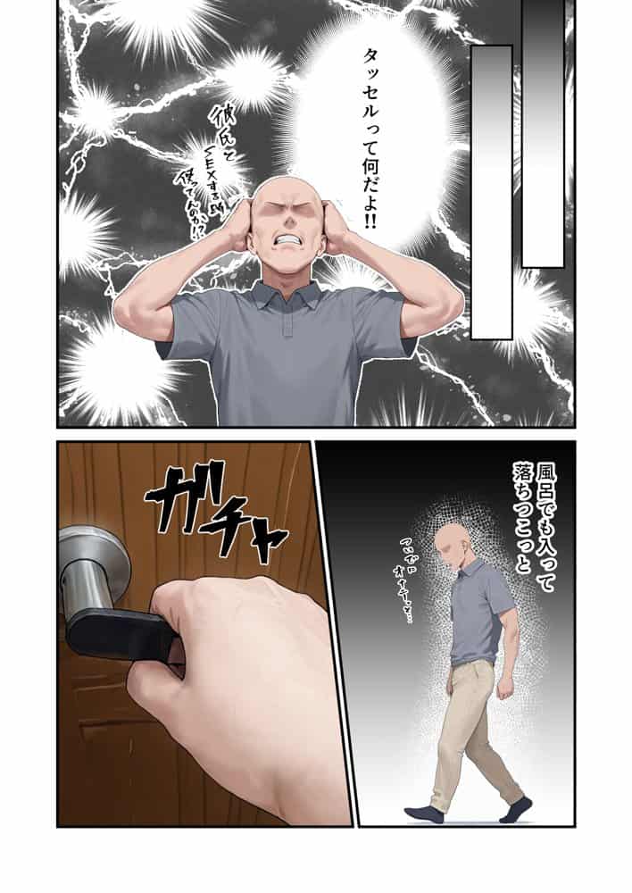 Kカップの義妹（18）が小悪魔すぎて俺の人生が終わりそうになった話