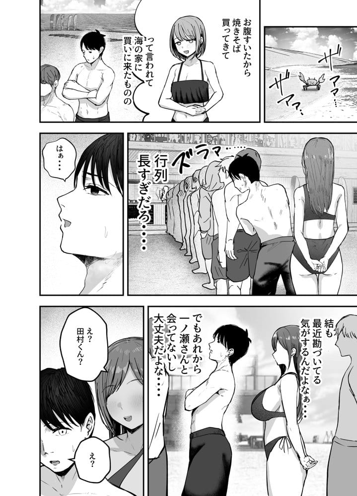 「お前がフった陰キャ女、今じゃフォロワー100万人超えの爆乳グラビアアイドルだぞ？w」2 ―彼女のいる俺をむちむち爆乳ボディで誘惑してきて逆NTR―