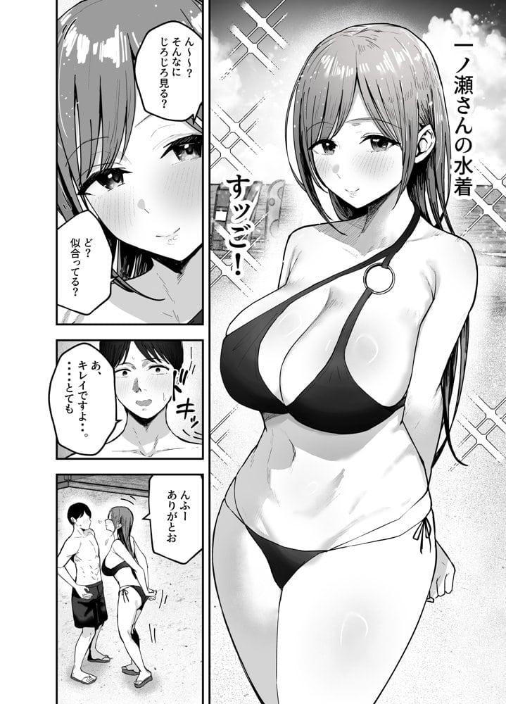 「お前がフった陰キャ女、今じゃフォロワー100万人超えの爆乳グラビアアイドルだぞ？w」2 ―彼女のいる俺をむちむち爆乳ボディで誘惑してきて逆NTR―