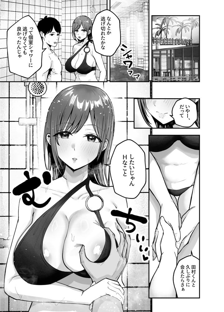 「お前がフった陰キャ女、今じゃフォロワー100万人超えの爆乳グラビアアイドルだぞ？w」2 ―彼女のいる俺をむちむち爆乳ボディで誘惑してきて逆NTR―