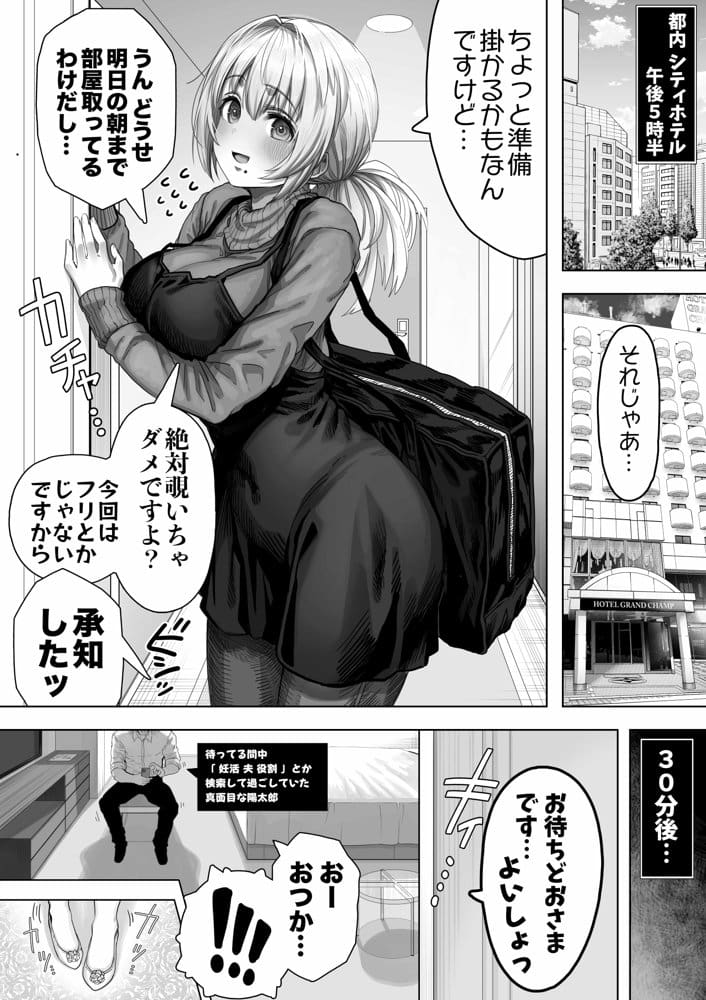 夫婦ノ夜 汁だく編 〜お茶目な奥さんとコスプレぶっかけ祭〜